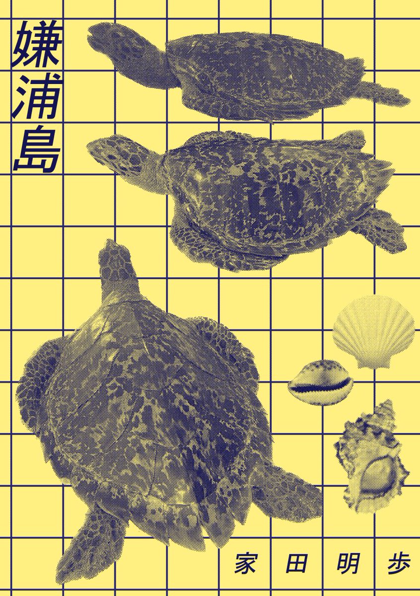 表紙と持ってくものです...当日よろしくお願いします🙇‍♂️ 
