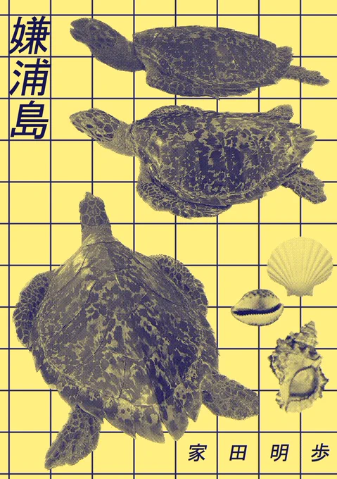 表紙と持ってくものです...当日よろしくお願いします🙇‍♂️ 