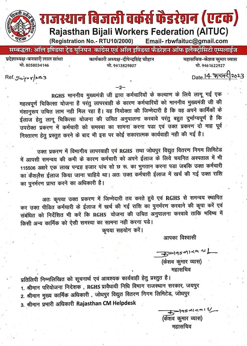 #RGHS और #जोधपुर_डिस्कॉम मे समन्वय की कमी का खामियाजा भुगत रहे #कर्मचारी। 2महीने से प्रकरण पर कोई कार्यवाही नहीं। #जन_अभियोगों को फुटबाल बना रखा है विभागों ने। CM की मंशा के खिलाफ हो रहा है सबकुछ। क्या सरकार मे कोई है जो इस प्रकरण पर ध्यान देगा?
<a href="/CMHelpdesk/">Rajasthan CM Helpdesk</a> <a href="/officialRGHS/">Rajasthan Government Health Scheme - RGHS</a>
<a href="/RajCMO/">CMO Rajasthan</a>