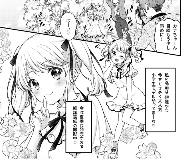 COMITIA143新刊 #漫画 #オリジナル #アイカノ #ラブコメ #アイスクリームカノジョ https://t.co/6UQKPohDx7 