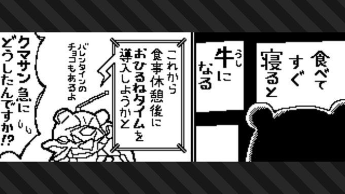 有益な情報を手に入れたクマサン
#スプラトゥーン3 #Splatoon3 #NintendoSwitch 