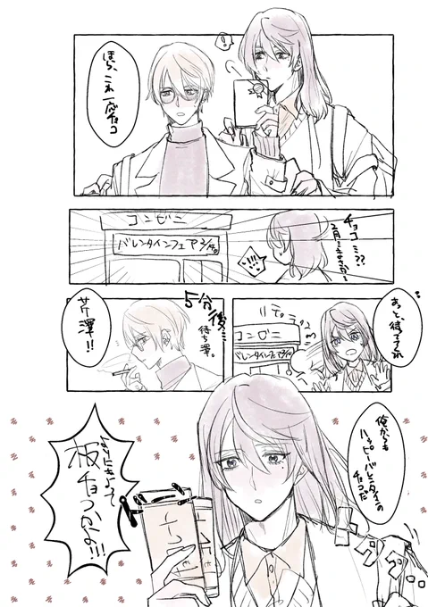 草芹
バレンタイン🍫 