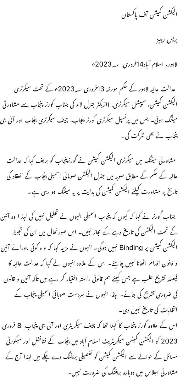 ECP_Pakistan1's tweet photo. #ECP https://t.co/Kb531ua9kl
