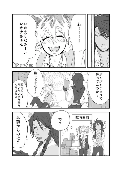 再掲🍫レラ
#レオラギ 