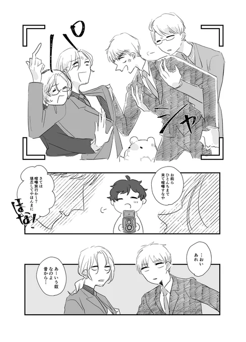 親分がカメラをもらう話(2/4) 