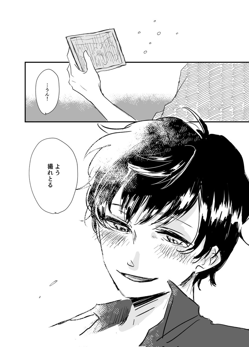 「親分がカメラをもらう話(2/4) 」真夏の漫画