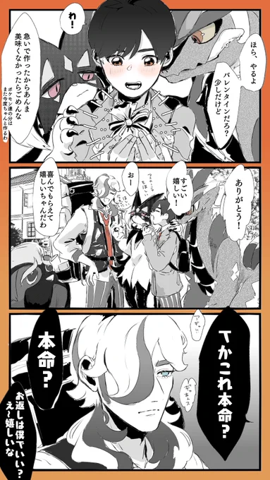 ペパハルのつもりなのでペパハルです

親友チョコ、だ 