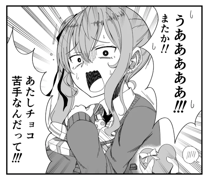 同性から大人気🍫
#ほしまちぎゃらりー 