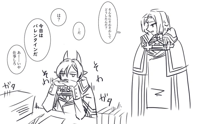 滑り込みバレンタイントシュテンでした 