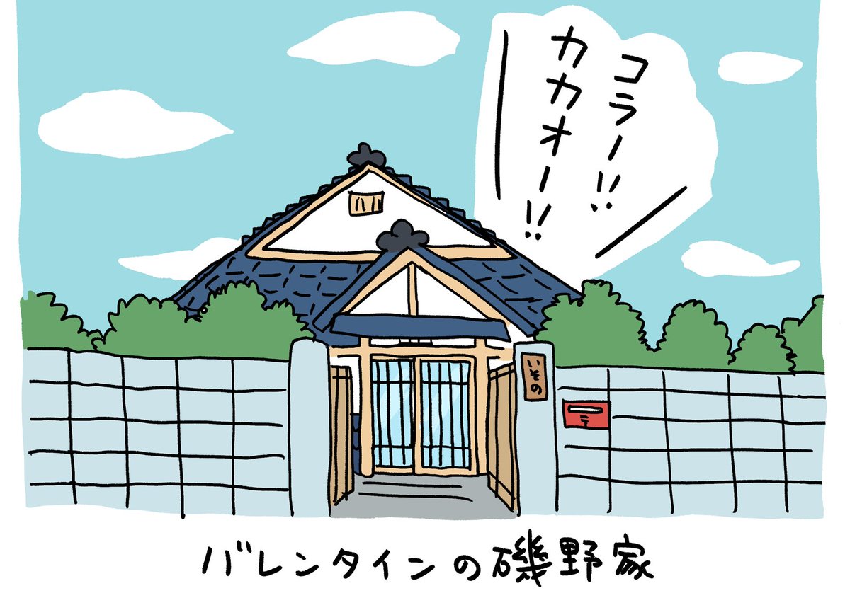 ハッピーバレンタイン 