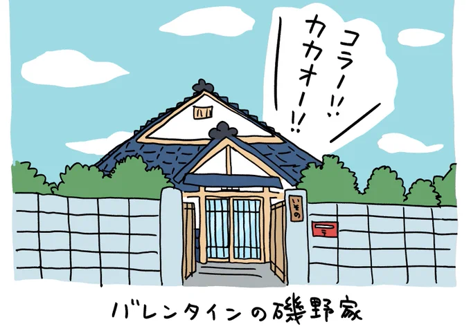 ハッピーバレンタイン 