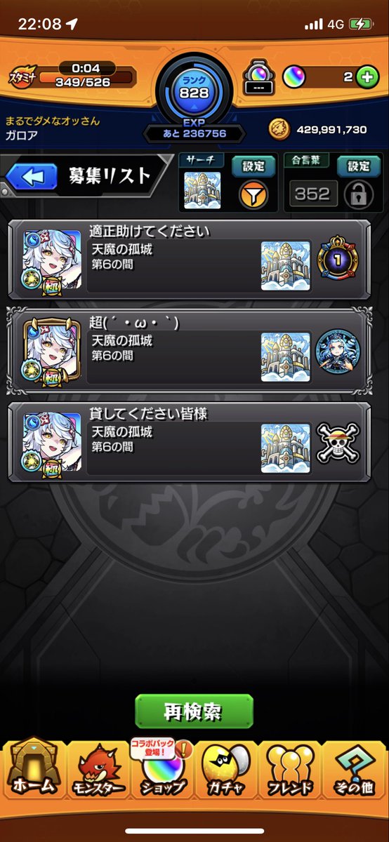 もう見飽きたなぁ