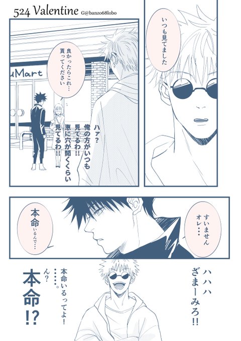 五伏🤞🐺先輩後輩ぱろ🍫💕 