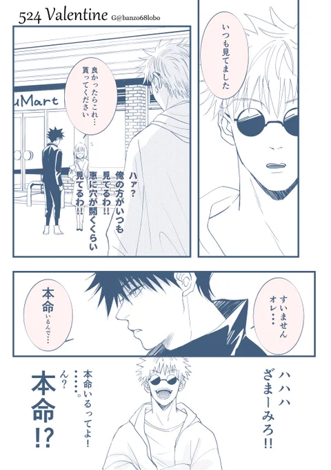 五伏🤞🐺先輩後輩ぱろ🍫💕 