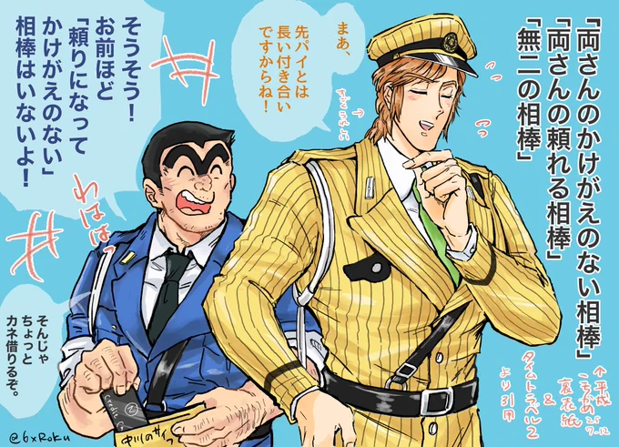 平成こちカメの裏表紙とタイムトラベル2のアレ 