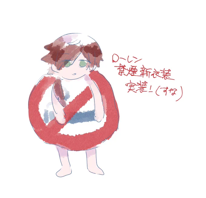 #イロ絵す 禁煙衣装新衣装の方描けよって 