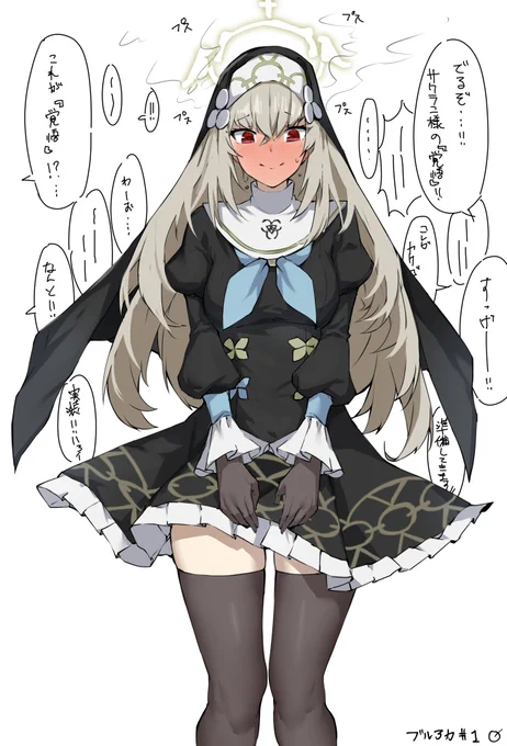 初のブルアカ絵がサクラコ様の覚悟って

世間で騒がれすぎた覚悟寸前のサクラコ様です

私のところにも来てくれ頼む(懇願) 
#ブルアカ 