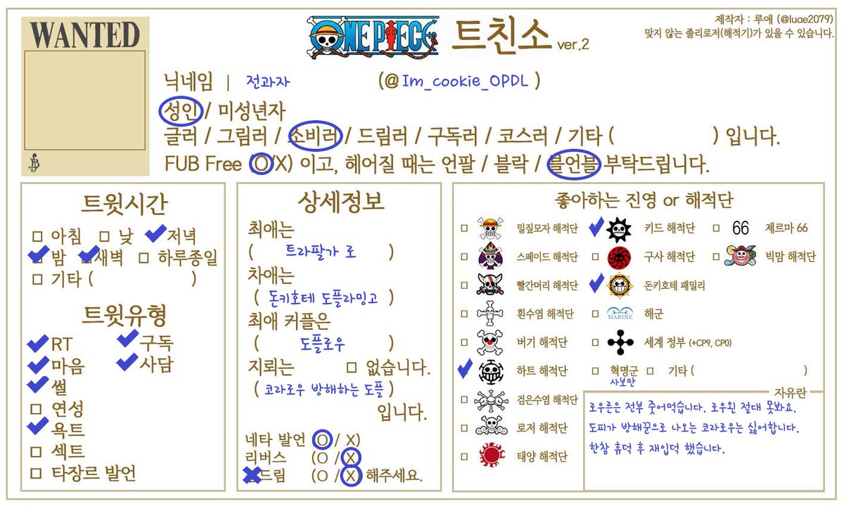 전과자🍪 tweet media