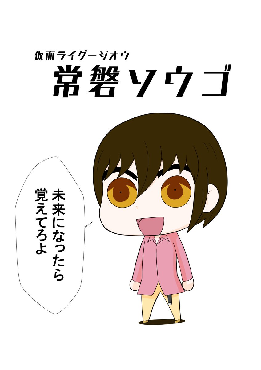 自称王様? 