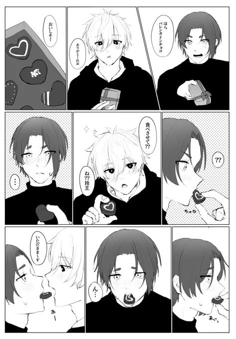 バレンタイン🍫🤍💜

ngro/なぎれお 
