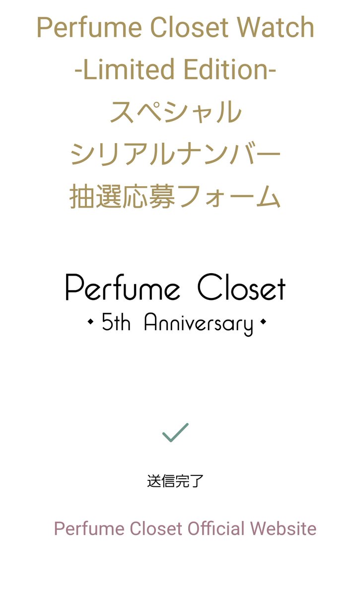 高い素材 Perfume Closet Watch Limited Edition 腕時計(アナログ