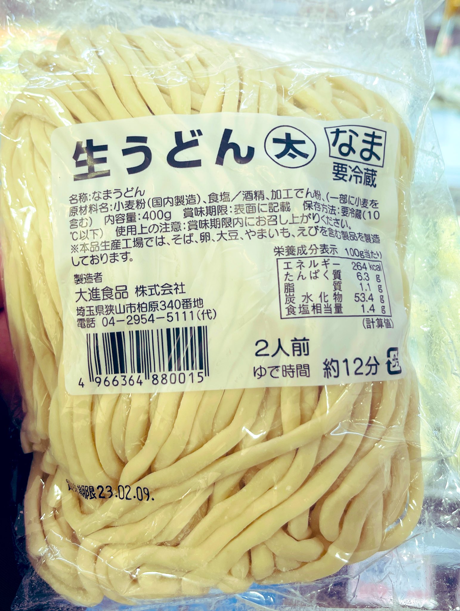 生 うどん 茹で 時間
