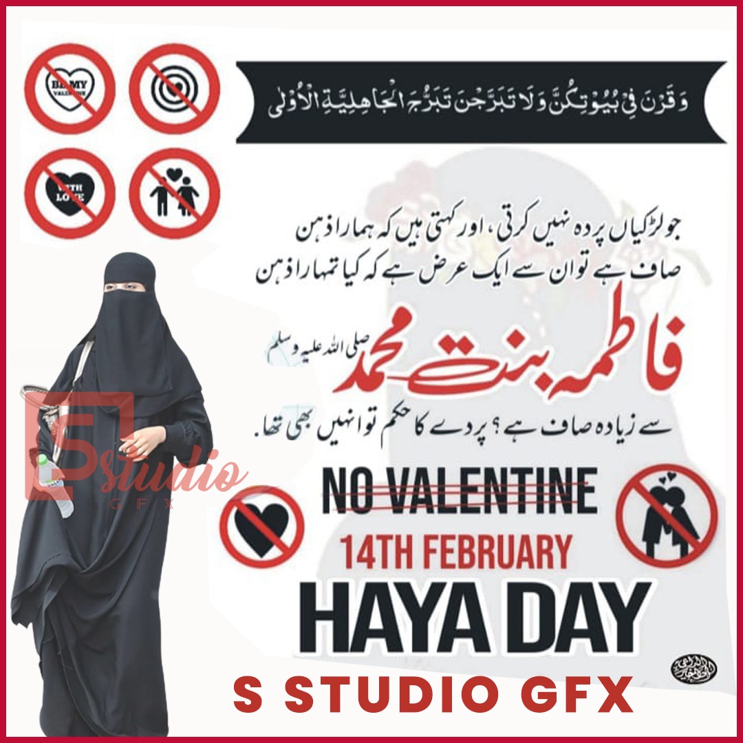 sabirwa2's tweet photo. آپ مغرب کی لڑکی نہیں، بلکہ اسلام کی شہزادی ہیں
حجاب اور عبایا آپکی پہچان کو چھپاتے نہیں بلکہ ظاہر کرتے ہیں کہ آپ ایک اعلی خاندان سے تعلق رکھنے والی باحیا اور با عزت مسلمان خاتون ہیں!!
#HayaDay #NoValentinesDay #14february https://t.co/juAWWGNNL6