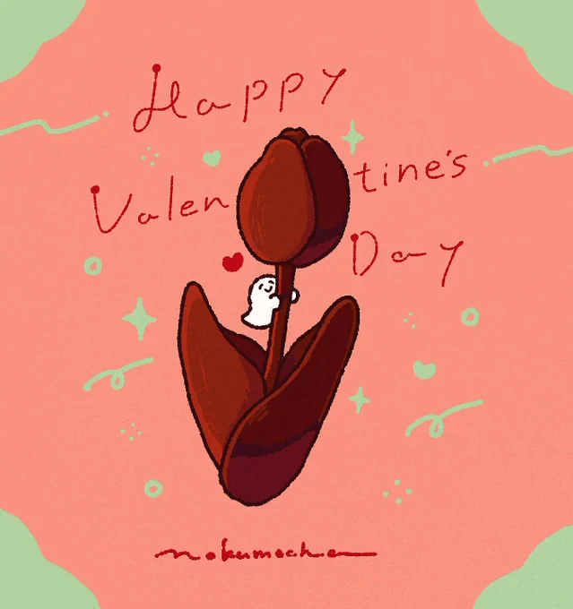 #HappyValentinesDay #バレンタインデー 