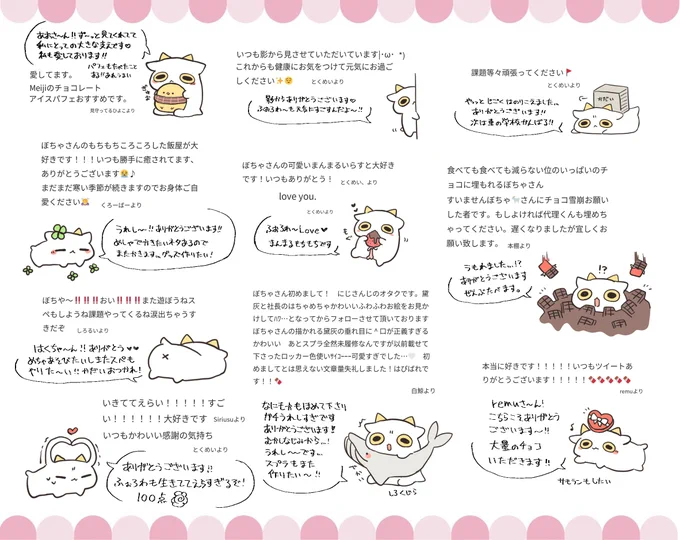 たっくさんのチョコありがとうございました❣🍫
恐らく全部返信できてる!!! 