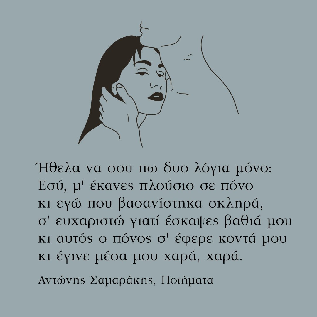 Εκδόσεις ΨΥΧΟΓΙΟΣ (@psichogiosbooks) on Twitter photo 