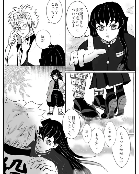 #さねぎゆ版ワンドロワンライ
お題「誤解」
先週あげた1枚に続きを描いてみました😊(全5頁)
こあくまむい🤤💕が描きたくて… 