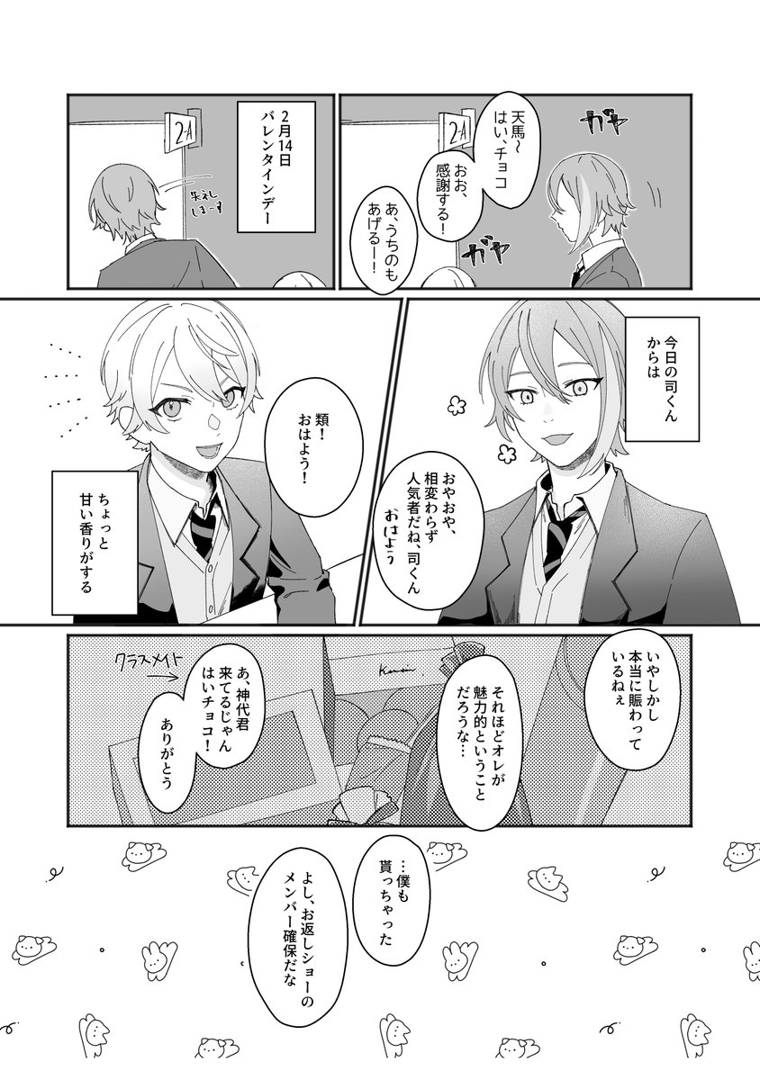 🎈🌟(付き合ってない)
願わくばそれをすぐ隣で知っていたい 