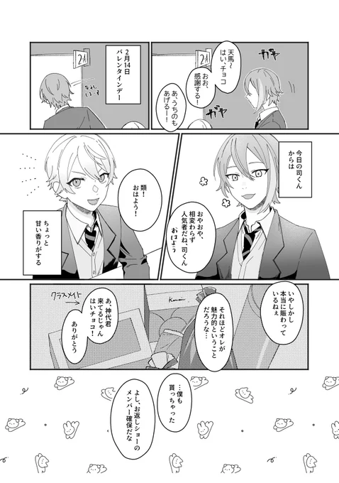 🎈🌟(付き合ってない)
願わくばそれをすぐ隣で知っていたい 