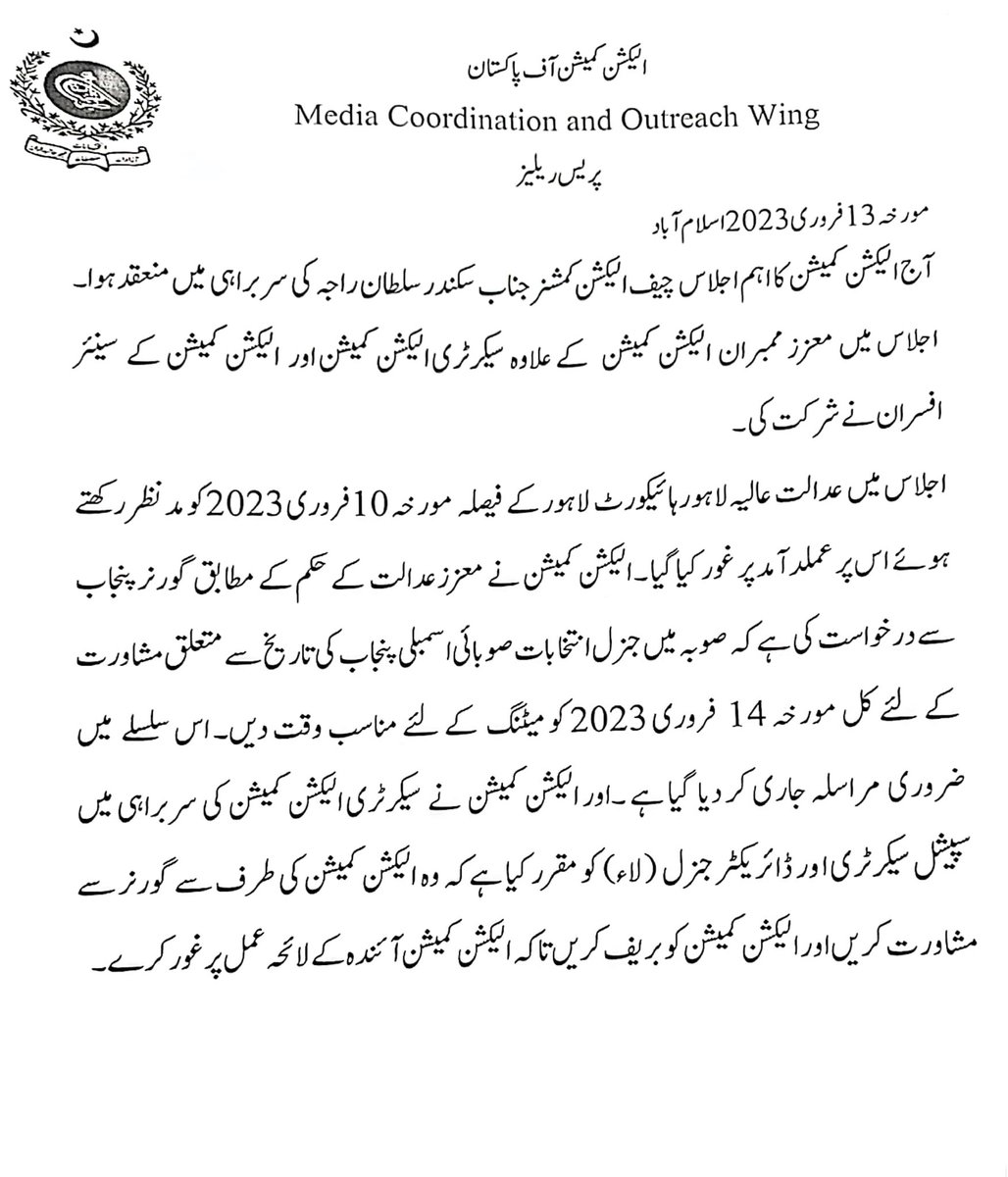 ECP_Pakistan1's tweet photo. الیکشن کمیشن آف پاکستان 
ٹکرز
14 فروری 2023
چیف الیکشن کمشنر جناب سکندر سلطان راجہ نے جنرل الیکشن صوبائی اسمبلی پنجاب اور خیبرپختونخوا کے حوالے سے الیکشن کمیشن کا مشاورتی اجلاس کل مورخہ 15 فروری 2023،  دوپہر 12 بجے الیکشن کمیشن آف پاکستان سیکریٹریٹ، اسلام آباد میں طلب کر لیا ہے https://t.co/o8ALmCCkyn