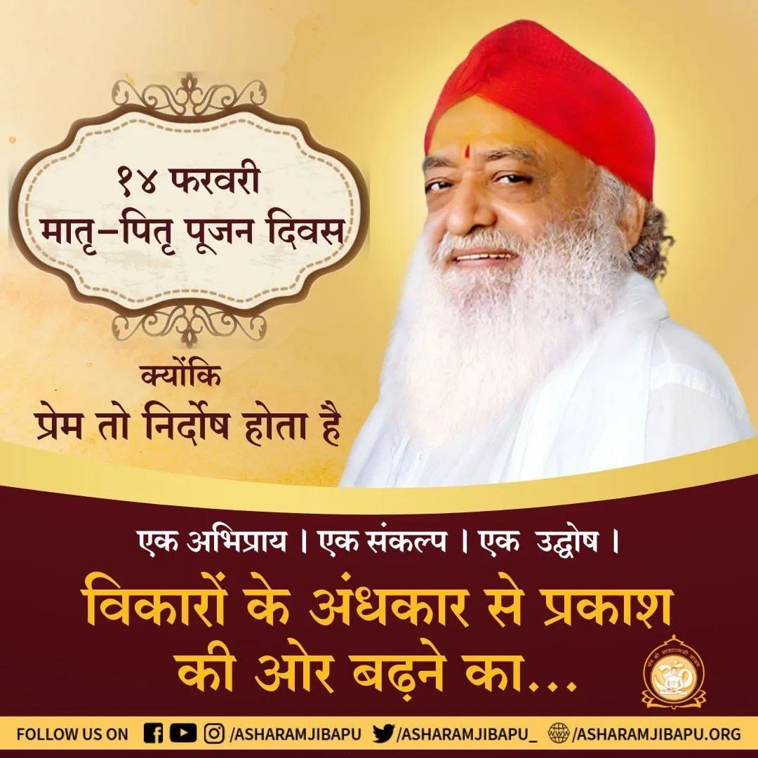jyotibahan143's tweet photo. #HappyParentsWorshipDay
Sant Shri Asharamji Bapu - माता पिता ने सन्तान हेतु क्या नही किया, क्या किसी लवर लवरी के प्रेम में वह दम है जो अभिभावकों के प्रेम में है ? 
Sacche Prem Ki Anubhuti बच्चे व पेरेंट्स करें, यही इस पर्व का उद्देश्य है।
A Day To Remember https://t.co/xJyluvlebt