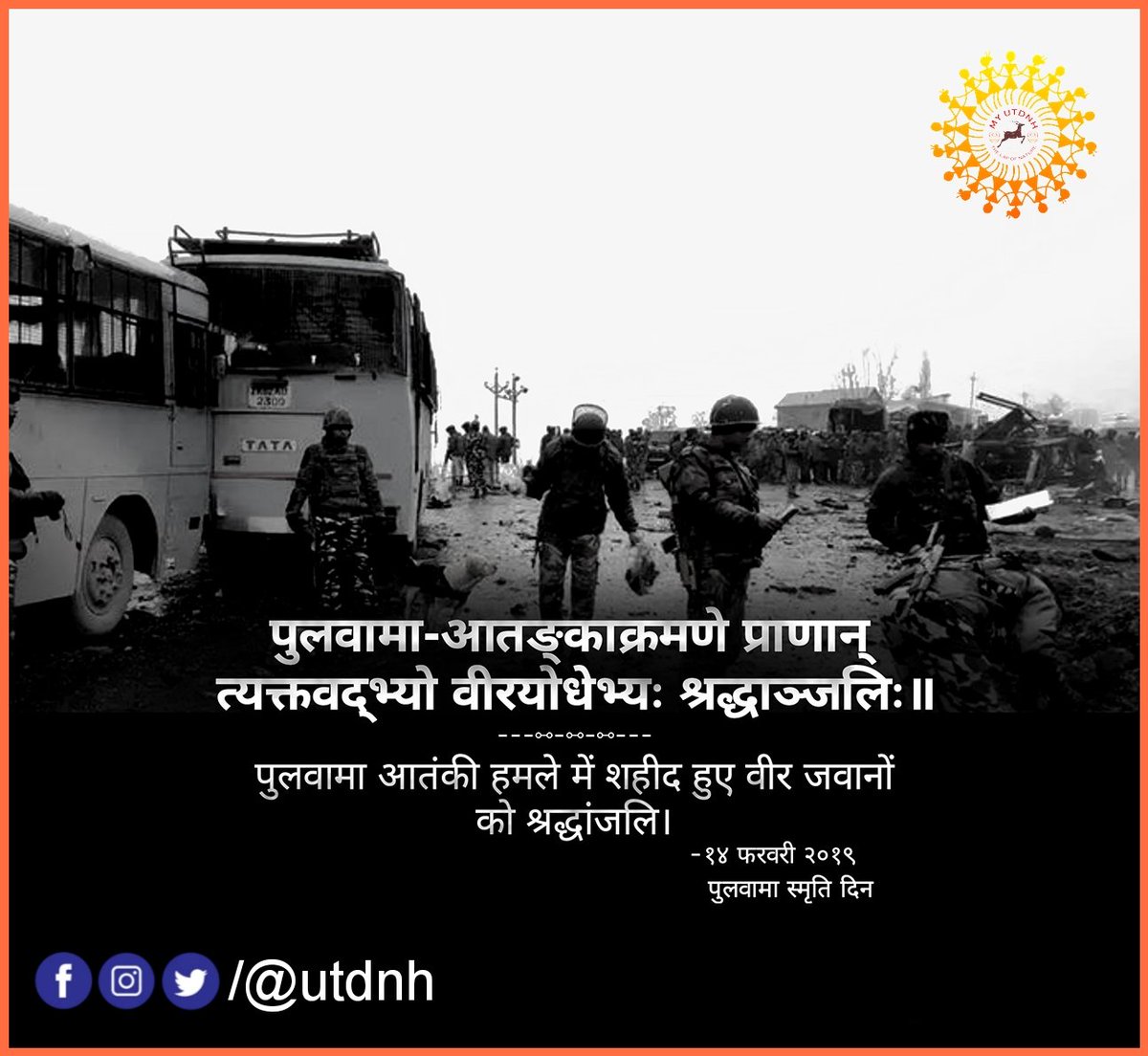 UTDNH's tweet photo. #14_फरवरी 
#पुलवामा_स्मृति_दिवस
#पुलवामा_के_शहीदों_को_नमन 🙏🏻 https://t.co/ufJOfFWQfL