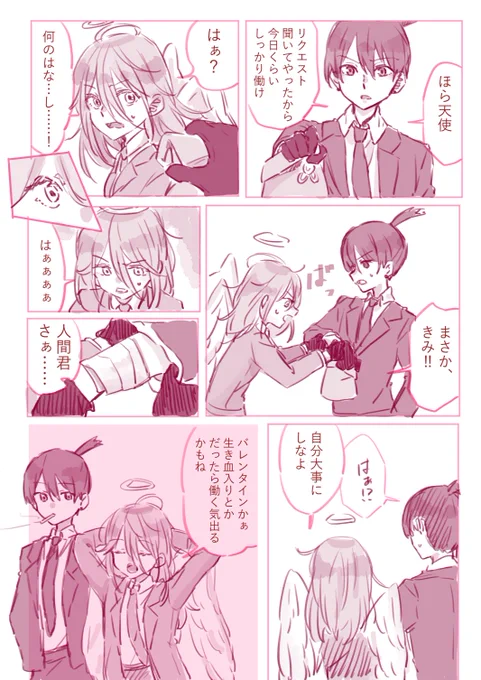 アキ天 