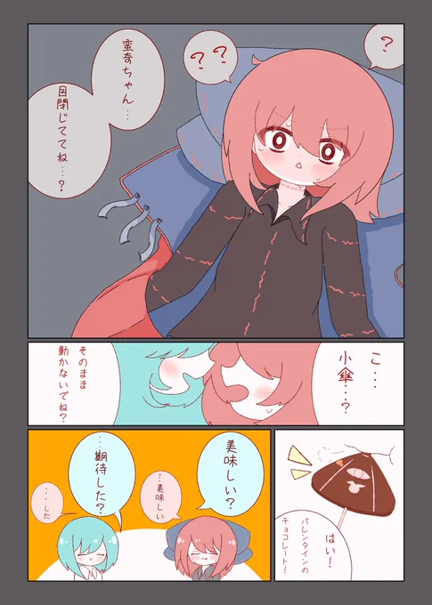 こがばん🍫 
