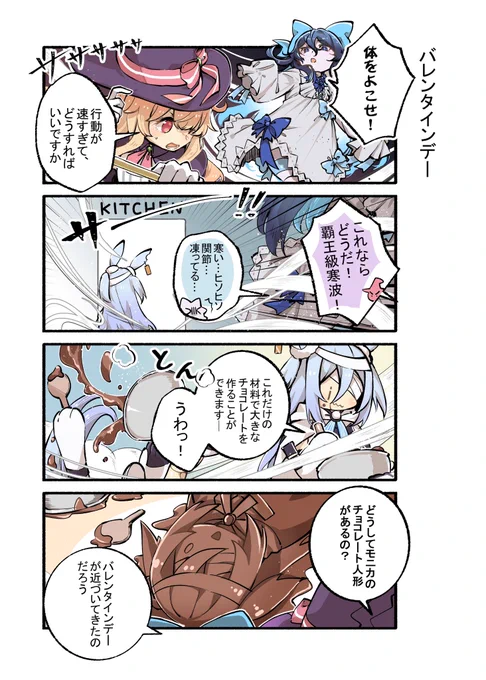 #バレンタインデー 
#LittleWitchNobeta
#リトルウィッチノベタ 
