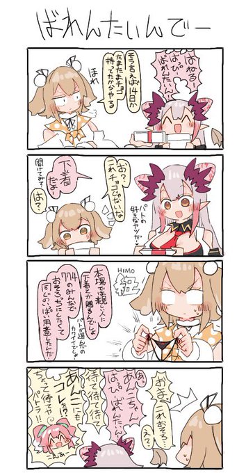 バレンタインデーですね 