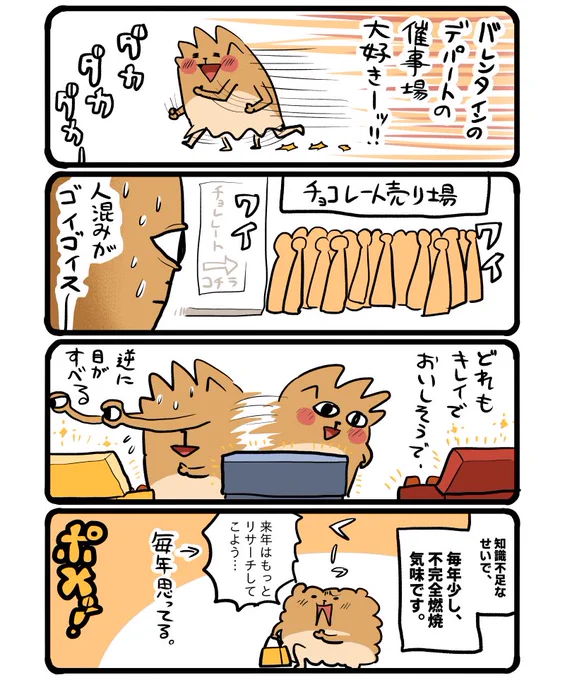 イベントの楽し気な雰囲気が好きです。 #エッセイ漫画 