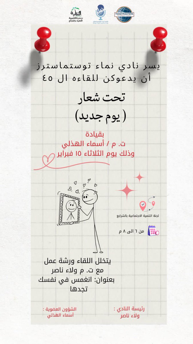 namma_to1's tweet photo. يوم مفتوح لنتعرف على بعضنا البعض اكثر ونتشارك الابداع والتألق✨ https://t.co/QAYRUByuqj