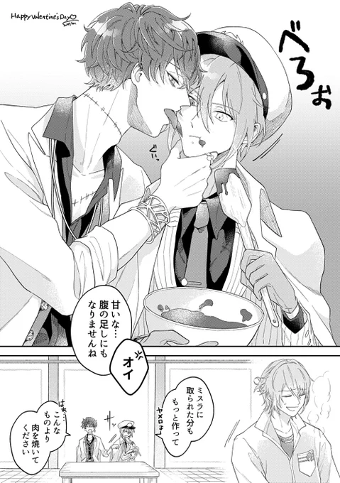 バレンタイン🍫(ミスオエ) 