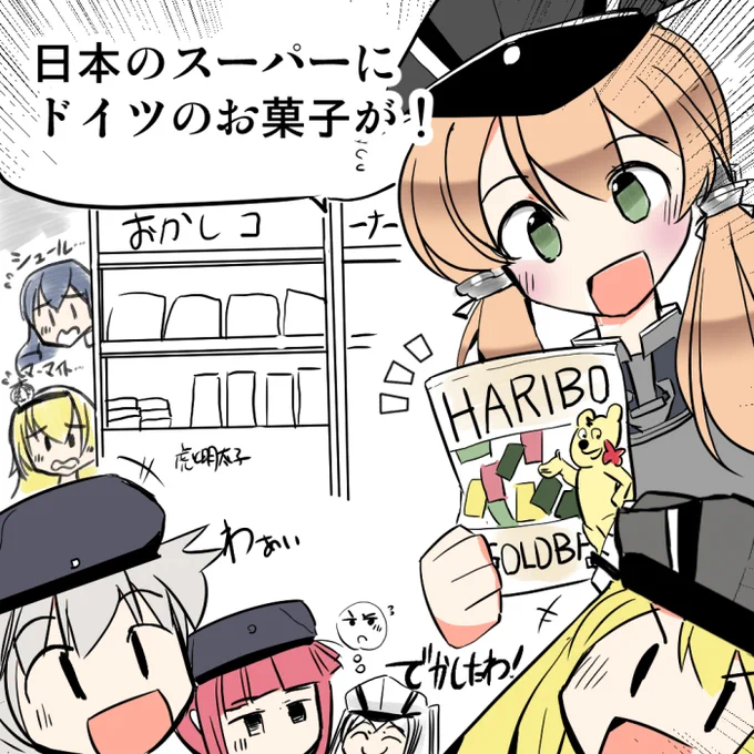 #ビスマルク進水日 