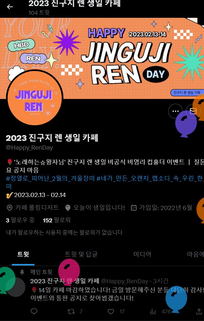 mintCMS_cms's tweet photo. #정열로_피어난_2월의_겨울장미 
#네가_만든_오렌지_랩소디_속_우린_한_송이의_장미

제 마음의 고향 우타프리ㅜㅜ
생카 발견하고 너무 기쁜마음에 들렀어요! 설마 이런 날이 올 줄은 꿈에도 몰랐고... (가슴이 벅차올라. 오타쿠 못 그만둬 🥹 ) 주최진분들 너무 감사합니다... 좋은 추억 만들었어요! https://t.co/dwQv8EYyIZ