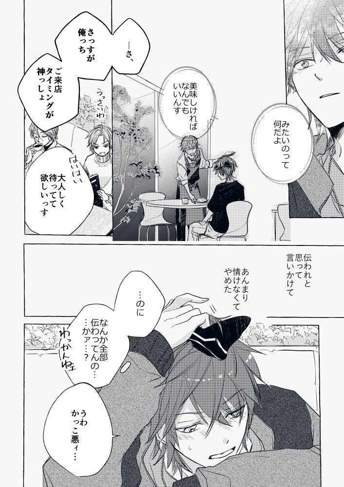 伝わりがちな燐ニキ。炒飯みたいなのがトラウマ飯になってないといいな 
