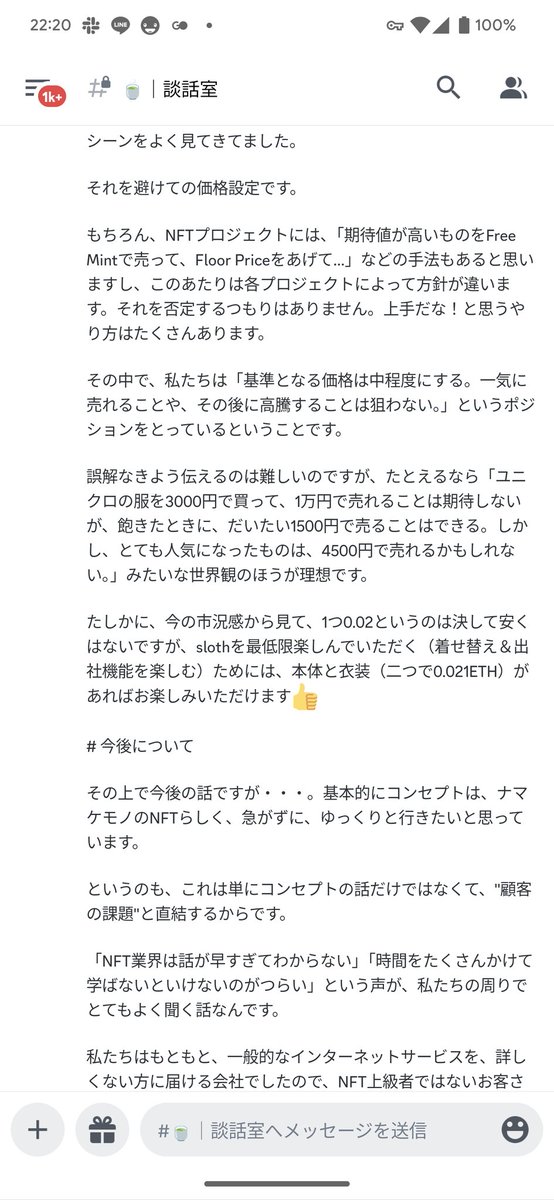 kensuu's tweet photo. 先程、slothのDiscordに投稿した文章です！Twitterにも貼っておきます！ https://t.co/8xkskQpkUT