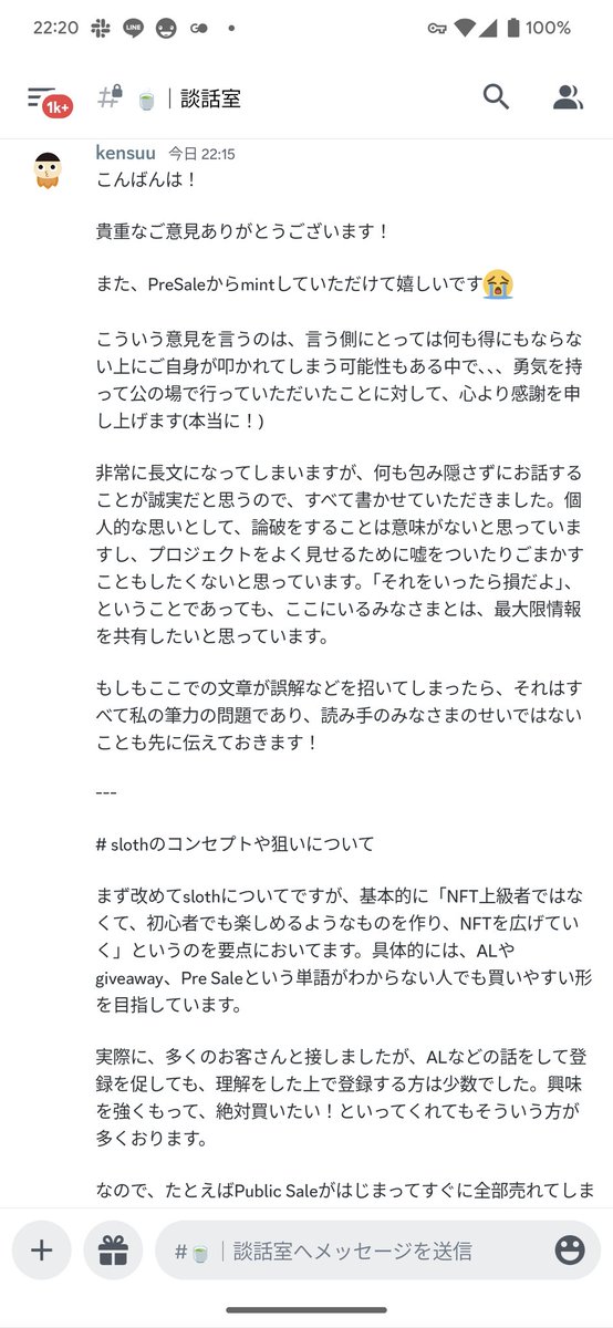 kensuu's tweet photo. 先程、slothのDiscordに投稿した文章です！Twitterにも貼っておきます！ https://t.co/8xkskQpkUT