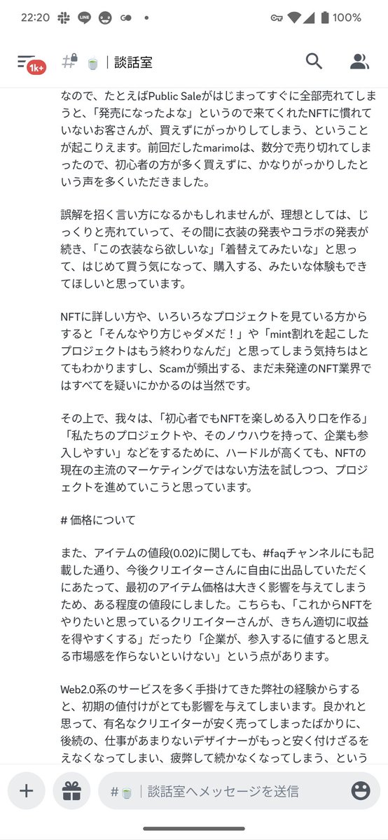 kensuu's tweet photo. 先程、slothのDiscordに投稿した文章です！Twitterにも貼っておきます！ https://t.co/8xkskQpkUT