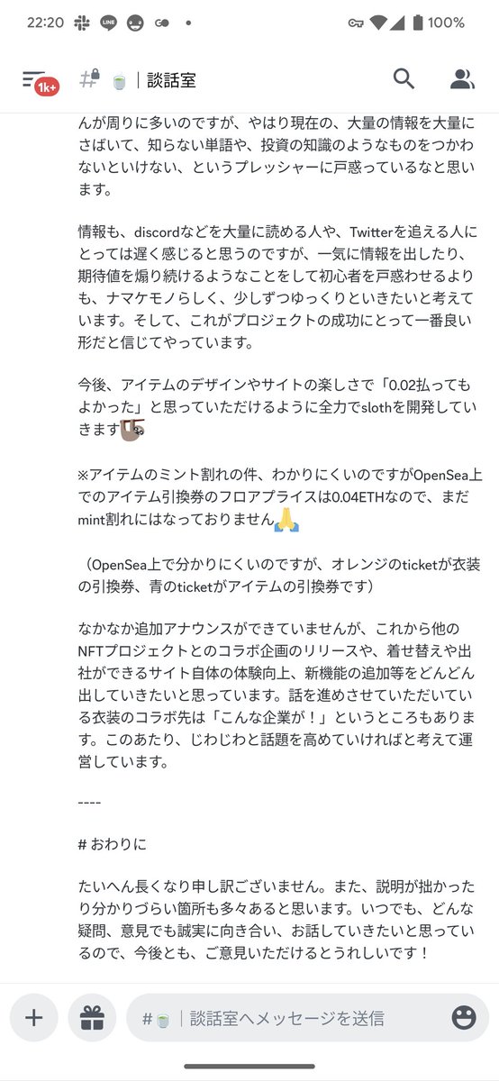 kensuu's tweet photo. 先程、slothのDiscordに投稿した文章です！Twitterにも貼っておきます！ https://t.co/8xkskQpkUT
